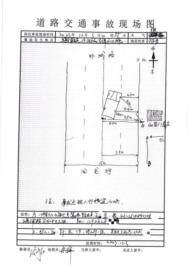 现场勘验图怎么画图片